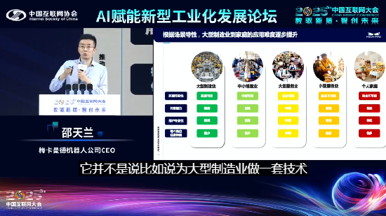 维嘉优配平台 梅卡曼德机器人邵天兰：五年内具身智能机器人还很难进入家庭