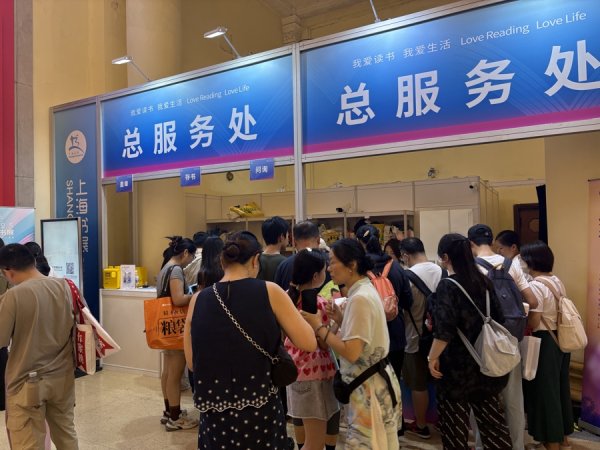 宝钜证券 上海书展 | 书香与烟火气相融 服务与专业性共生