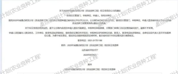 51配资网 加力突破 提档进阶|再次牵头实施2025年省级重点研发计划